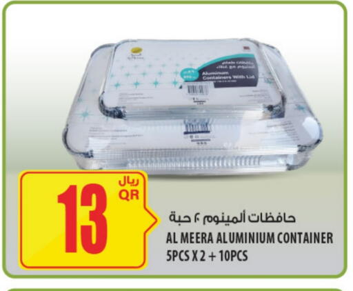 available at شركة الميرة للمواد الاستهلاكية in قطر - الوكرة