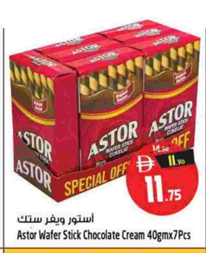 available at سفاري هايبرماركت in الإمارات العربية المتحدة , الامارات - دبي