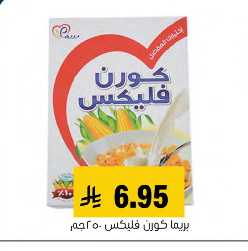 available at Al Amer Market in KSA, Saudi Arabia, Saudi - Al Hasa