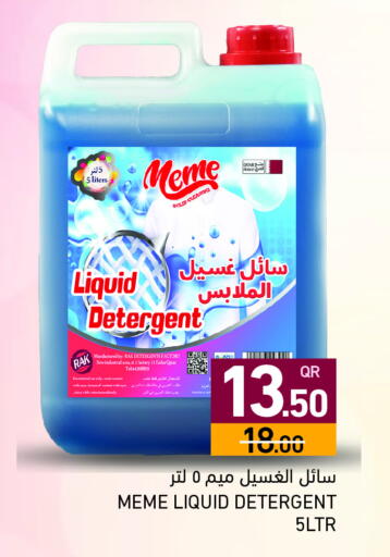 available at أسواق رامز in قطر - الوكرة