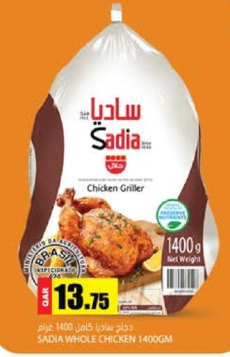 available at جراند هايبرماركت in قطر - الوكرة