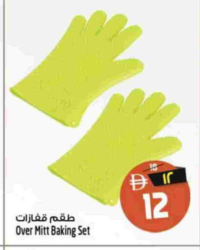 available at سفاري هايبرماركت in الإمارات العربية المتحدة , الامارات - دبي