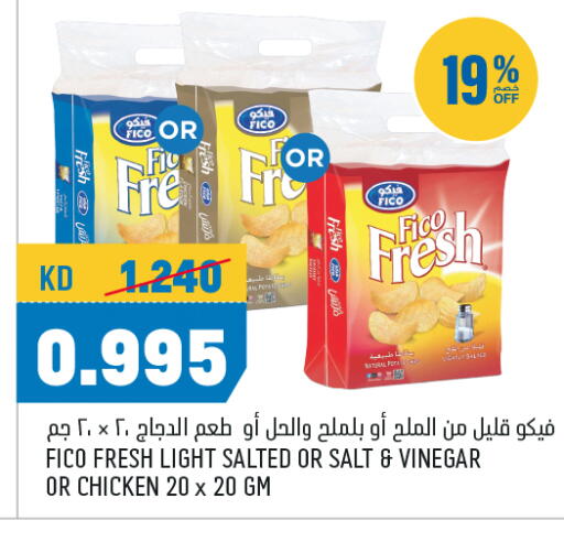 available at أونكوست in الكويت - محافظة الجهراء