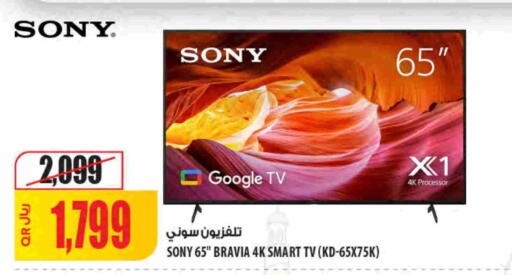 available at Al Meera in Qatar - Doha