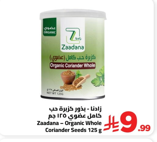 Coriander available at Wahj Mart in KSA, Saudi Arabia, Saudi - Jeddah