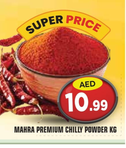 available at Baniyas Spike  in UAE - Umm al Quwain