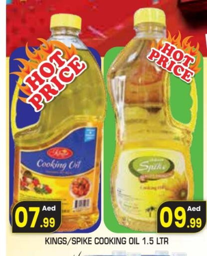 available at Baniyas Spike  in UAE - Ras al Khaimah