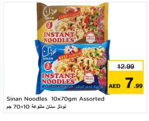 available at Nesto Hypermarket in UAE - Al Ain