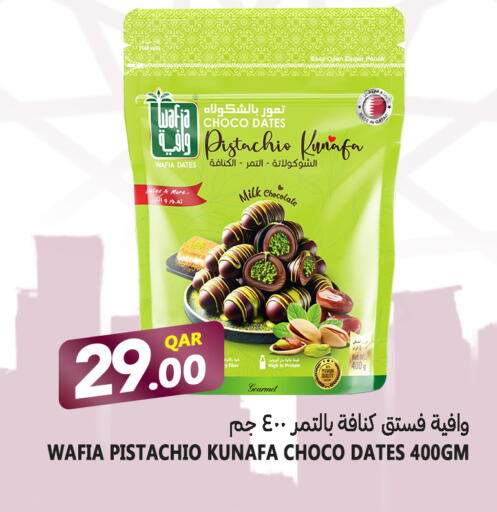 available at قصر الأغذية هايبرماركت in قطر - الخور