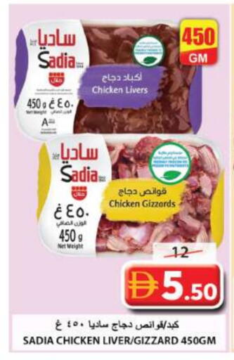 available at جراند هايبر ماركت in الإمارات العربية المتحدة , الامارات - الشارقة / عجمان