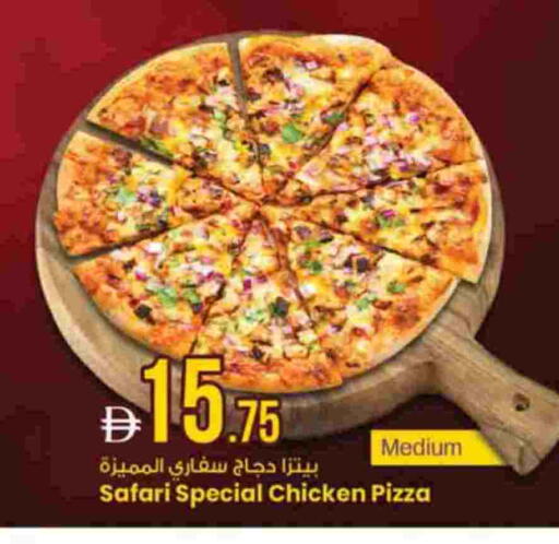 available at سفاري هايبرماركت in الإمارات العربية المتحدة , الامارات - دبي