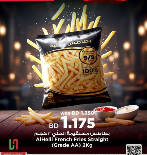 available at أسواق الحلي in البحرين