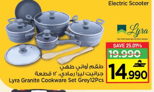 available at Sultan Center  in Oman - Muscat