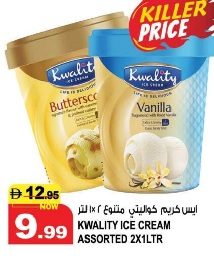 Vanilla available at Hashim Hypermarket in UAE - Sharjah / Ajman