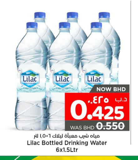 available at NESTO  in Bahrain