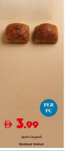 available at تروليز سوبرماركت in الإمارات العربية المتحدة , الامارات - دبي