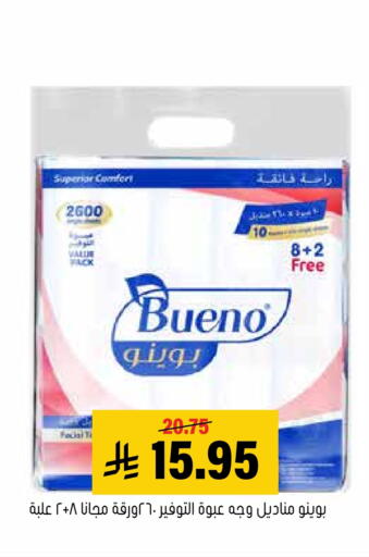 available at Al Amer Market in KSA, Saudi Arabia, Saudi - Al Hasa