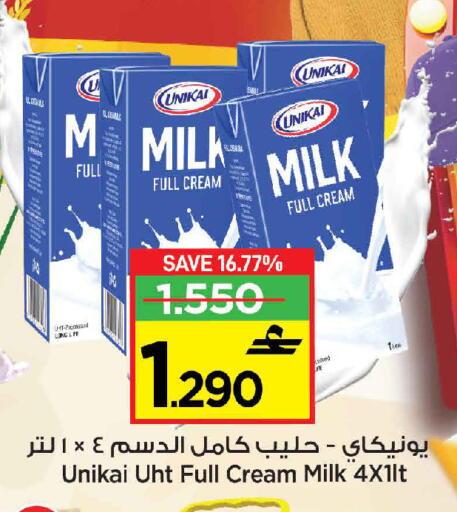 available at Sultan Center  in Oman - Muscat