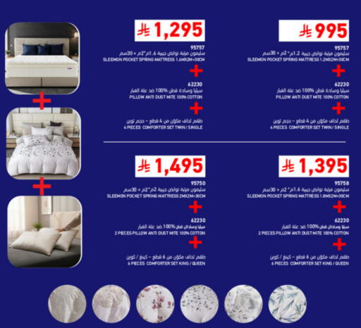 available at ساكو in مملكة العربية السعودية, السعودية, سعودية - الطائف