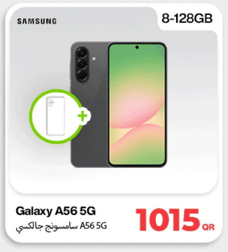 available at دوحة لينك in قطر - الخور