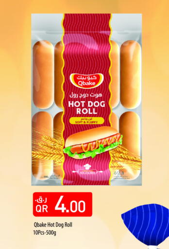 available at أسواق رامز in قطر - الضعاين