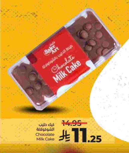 available at LULU Hypermarket in KSA, Saudi Arabia, Saudi - Jubail