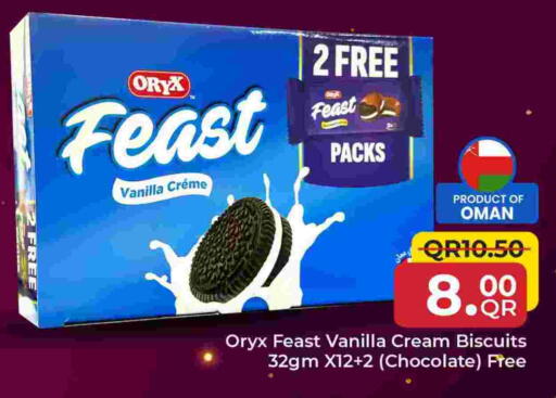 Vanilla available at Family Food Centre in Qatar - Al-Shahaniya