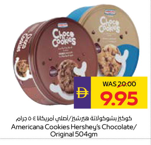available at ADCOOP in UAE - Ras al Khaimah