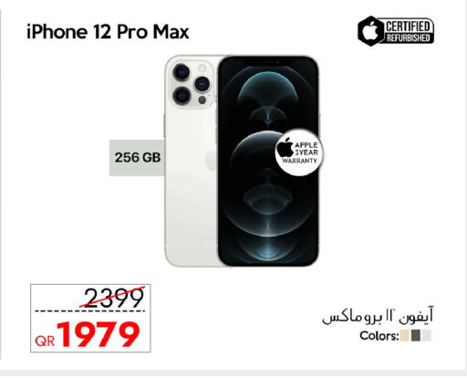 Apple available at آي كونكت in قطر - الريان