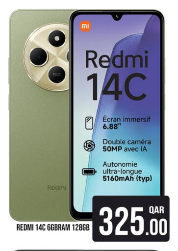 available at باشن هايبر ماركت in قطر - الريان