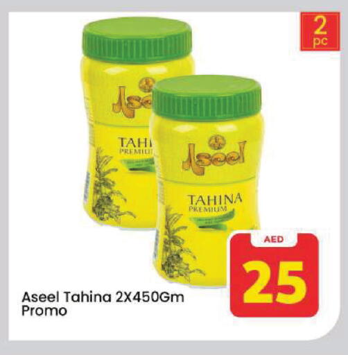 available at Mark & Save in UAE - Dubai