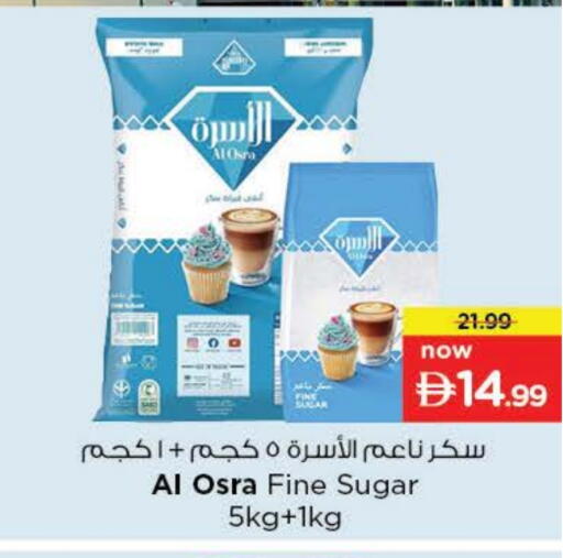 available at نستو هايبرماركت in الإمارات العربية المتحدة , الامارات - ٱلْعَيْن‎