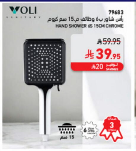 available at SACO in KSA, Saudi Arabia, Saudi - Riyadh