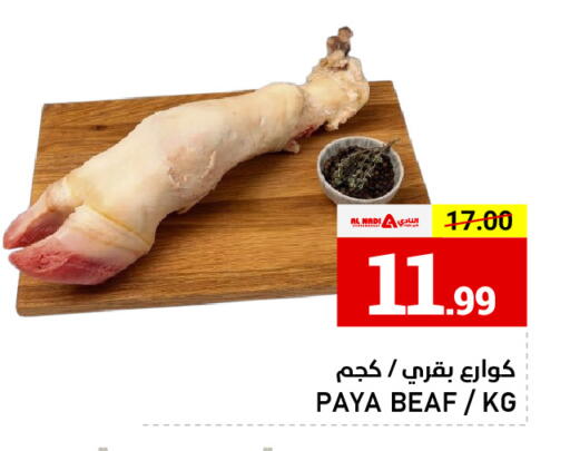 available at النادي هايبرماركت in الإمارات العربية المتحدة , الامارات - الشارقة / عجمان