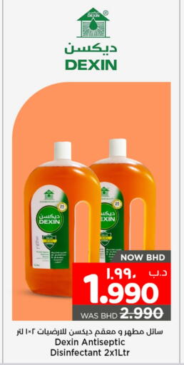 available at نستو in البحرين