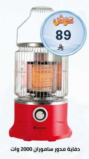 available at Fawq Alwasf in KSA, Saudi Arabia, Saudi - Riyadh