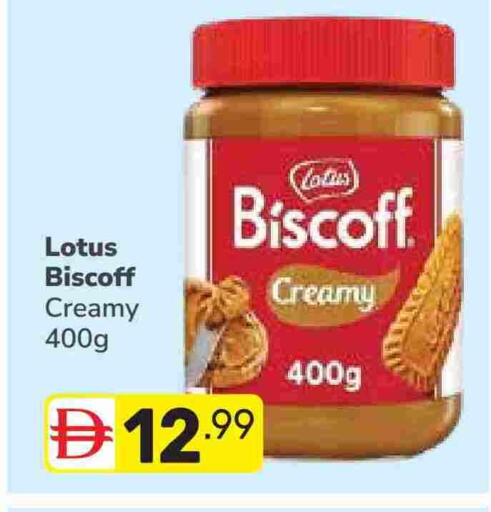 available at دريم نايت هايبرماركت in الإمارات العربية المتحدة , الامارات - دبي