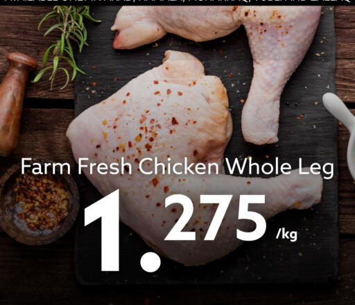 available at Midway Supermarket in Bahrain