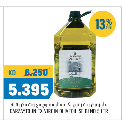 available at أونكوست in الكويت - محافظة الأحمدي