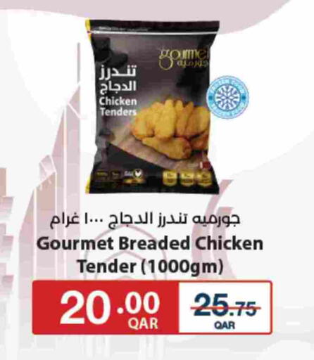 available at لولو هايبرماركت in قطر - الضعاين