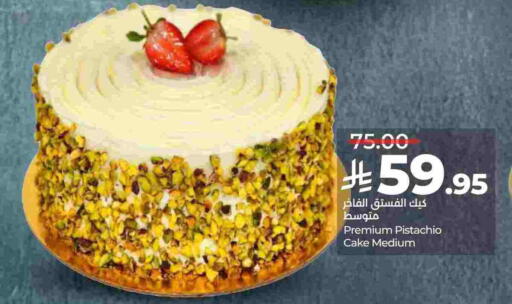 available at LULU Hypermarket in KSA, Saudi Arabia, Saudi - Unayzah