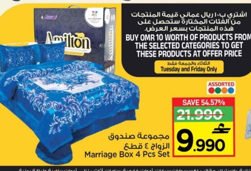 available at مارك & سايف in عُمان - مسقط‎