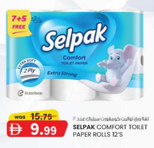 available at ك. الم. للتجارة in الإمارات العربية المتحدة , الامارات - أبو ظبي