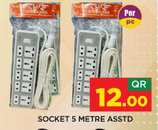 available at شوب اند سمايل هايبرماركت in قطر - الدوحة