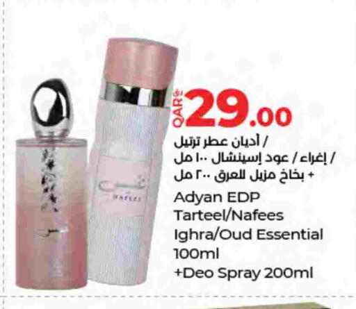 available at LuLu Hypermarket in Qatar - Al Rayyan