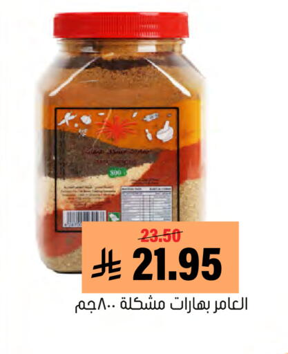 available at Al Amer Market in KSA, Saudi Arabia, Saudi - Al Hasa