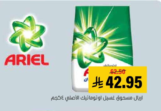 available at Al Amer Market in KSA, Saudi Arabia, Saudi - Al Hasa