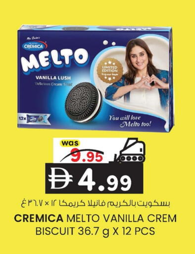 Vanilla available at صفا هايبر in الإمارات العربية المتحدة , الامارات - ٱلْعَيْن‎