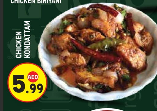 available at سنابل بني ياس in الإمارات العربية المتحدة , الامارات - ٱلْعَيْن‎