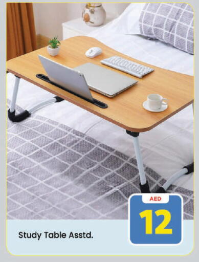 available at مارك & سيف in الإمارات العربية المتحدة , الامارات - دبي